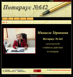 Уеб сайт