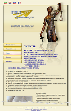 Уеб сайт