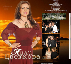 Уеб сайт