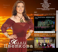 Уеб сайт