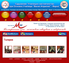 Уеб сайт