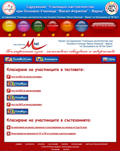 Уеб сайт