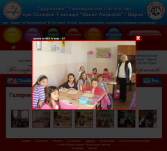 Уеб сайт